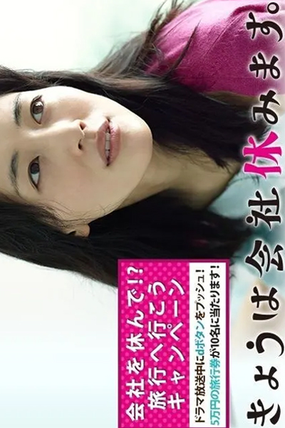 Watch the latest show Kyou wa Kaisha Yasumimasu with English subtitles for free in Asiaflix