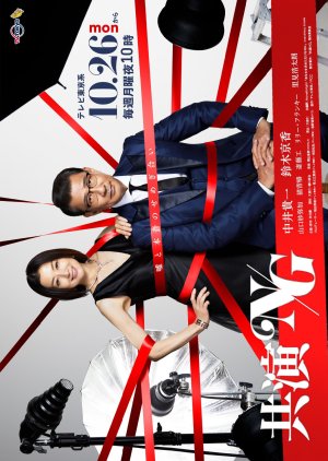 Watch the latest show Kyouen NG with English subtitles for free in Asiaflix