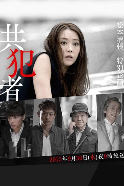 Watch the latest show Kyouhansha with English subtitles for free in Asiaflix