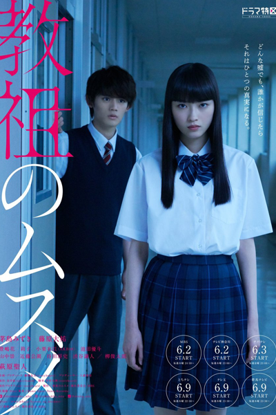 Watch the latest show Kyouso no Musume with English subtitles for free in Asiaflix