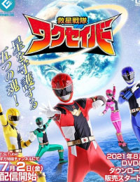 Watch the latest show Kyuusei Sentai Wakusaver with English subtitles for free in KissAsian