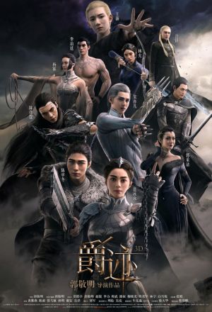 Watch the latest show L.O.R.D: Legend of Ravaging Dynasties with English subtitles for free in Asiaflix