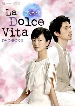 Watch the latest show La Dolce Vita with English subtitles for free in Asiaflix