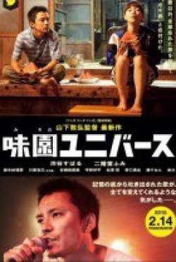 Watch the latest show La La La at Rock Bottom with English subtitles for free in Asiaflix