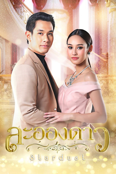 Watch the latest show La Ong Dao with English subtitles for free in Asiaflix
