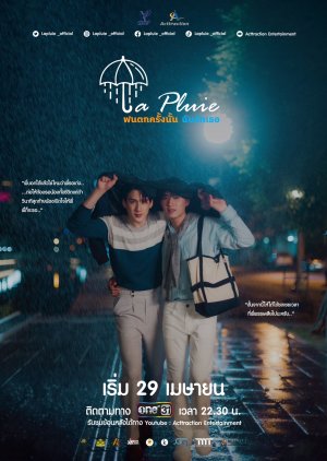 Watch the latest show La Pluie with English subtitles for free in Asiaflix