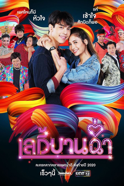 Watch the latest show Lady Bancham with English subtitles for free in Asiaflix