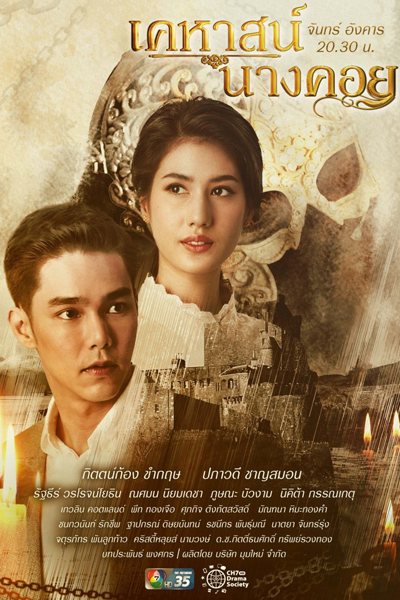 Watch the latest show Lady Behind The Mask with English subtitles for free in Asiaflix