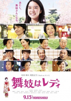 Watch the latest show Lady Maiko with English subtitles for free in KissAsian