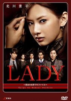 Watch the latest show LADY-Saigo no Hanzai Profile with English subtitles for free in Asiaflix