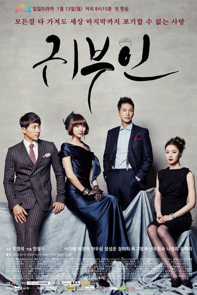 Watch the latest show Lady with English subtitles for free in Asiaflix