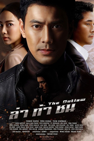 Watch the latest show Lah Tah Chon with English subtitles for free in Asiaflix