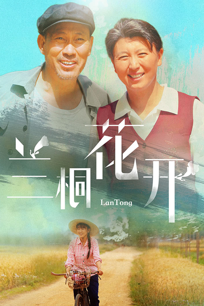 Watch the latest show Lan Tong Hua Kai with English subtitles for free in Asiaflix