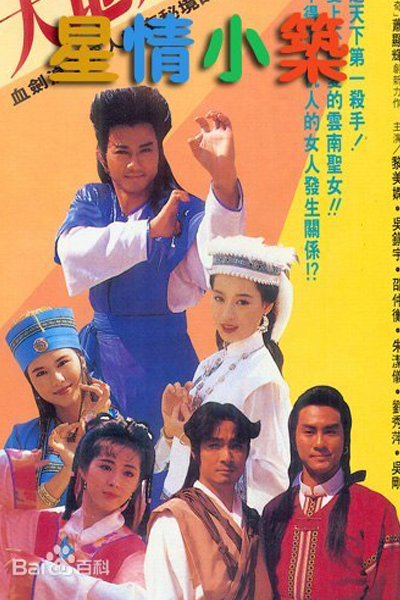 Watch the latest show Land of the Condors with English subtitles for free in Asiaflix