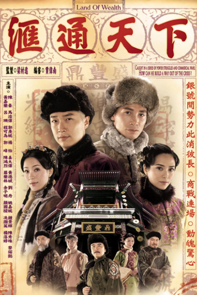 Watch the latest show Land of Wealth with English subtitles for free in Asiaflix