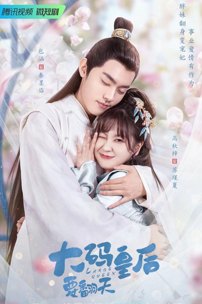 Watch the latest show Large Queen with English subtitles for free in Asiaflix