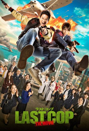 Watch the latest show Last Cop The Movie with English subtitles for free in KissAsian