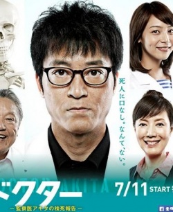 Watch the latest show Last Doctor with English subtitles for free in Asiaflix