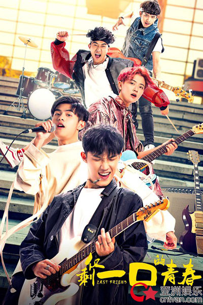 Watch the latest show Last Friend with English subtitles for free in Asiaflix