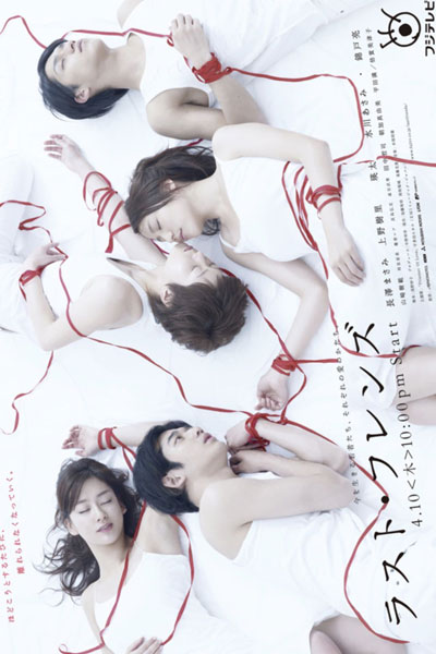 Watch the latest show Last Friends with English subtitles for free in Asiaflix