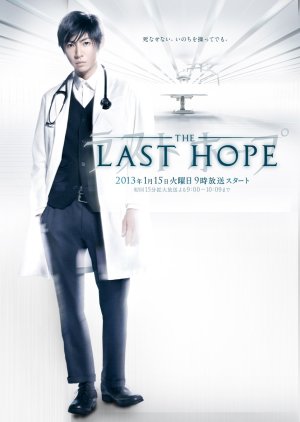Watch the latest show Last Hope with English subtitles for free in KissAsian
