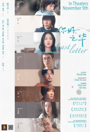 Watch the latest show Last Letter with English subtitles for free in KissAsian