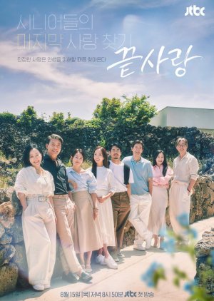 Watch the latest show Last Love with English subtitles for free in Asiaflix