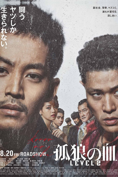 Watch the latest show Last of the Wolves with English subtitles for free in Asiaflix