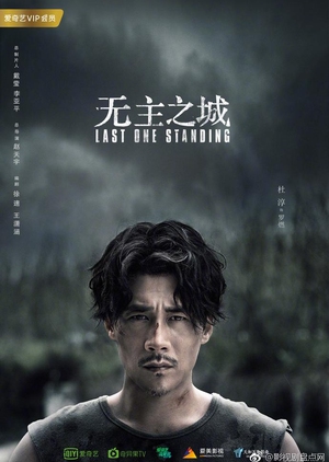 Watch the latest show Last One Standing with English subtitles for free in Asiaflix