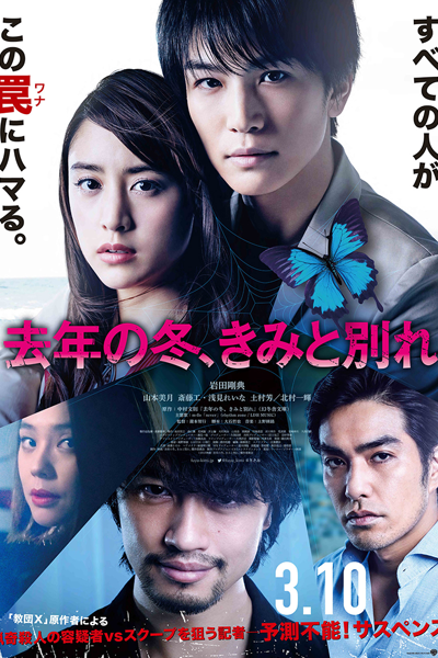 Watch the latest show Last Winter, We Parted with English subtitles for free in Asiaflix