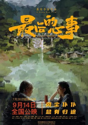 Watch the latest show Last Wish with English subtitles for free in Asiaflix