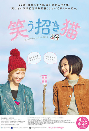 Watch the latest show Laughing Lucky Cats with English subtitles for free in KissAsian