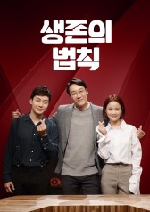 Watch the latest show Law Of Survival with English subtitles for free in KissAsian