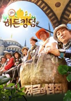 Watch the latest show Law of the Jungle - Hidden Kingdom with English subtitles for free in KissAsian