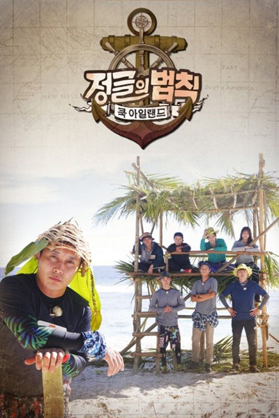 Watch the latest show Law of the Jungle in Cook Islands with English subtitles for free in Asiaflix