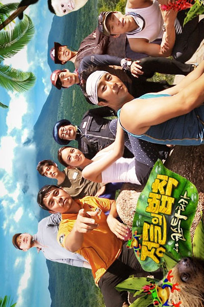 Watch the latest show Law of the Jungle in Costa Rica with English subtitles for free in Asiaflix