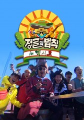Watch the latest show Law of the Jungle in Mexico with English subtitles for free in KissAsian