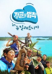 Watch the latest show Law of the Jungle in New Caledonia with English subtitles for free in KissAsian