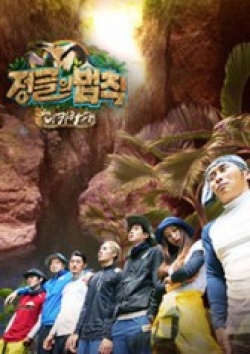 Watch the latest show Law Of The Jungle In Nicaragua with English subtitles for free in KissAsian