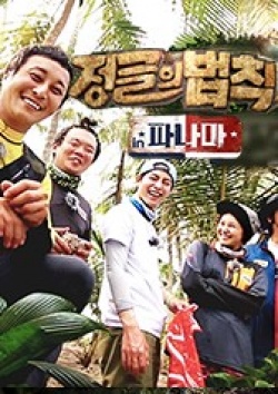 Watch the latest show Law Of The Jungle In Panama with English subtitles for free in Asiaflix