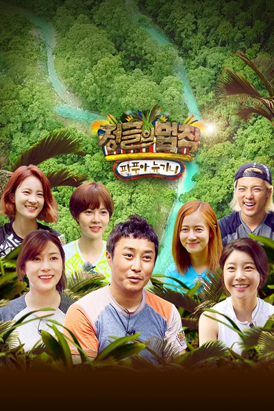 Watch the latest show Law of the Jungle in Papua New Guinea with English subtitles for free in Asiaflix