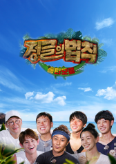 Watch the latest show Law of the Jungle in Timor-Leste with English subtitles for free in KissAsian