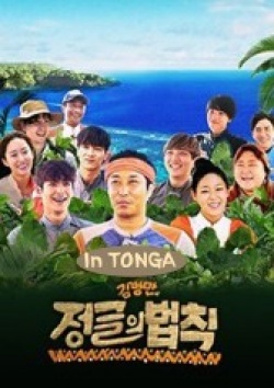 Watch the latest show Law Of The Jungle In Tonga with English subtitles for free in Asiaflix