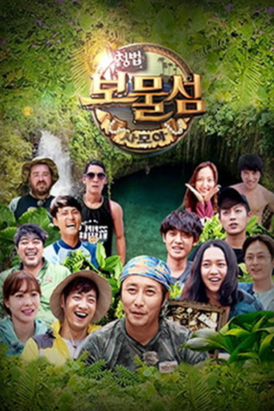 Watch the latest show Law Of The Jungle Treasure Island In Samoa with English subtitles for free in Asiaflix