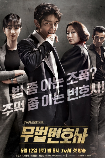 Watch the latest show Lawless Lawyer with English subtitles for free in Asiaflix