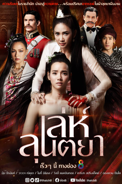 Watch the latest show Lay Luntaya with English subtitles for free in Asiaflix