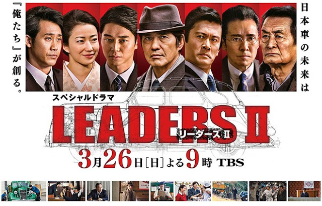 Watch the latest show LEADERS II with English subtitles for free in Asiaflix