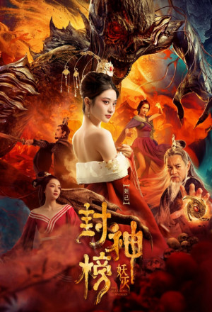 Watch the latest show League of Gods: Alluring Woman with English subtitles for free in KissAsian