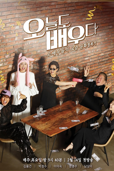 Watch the latest show Learn Today with English subtitles for free in Asiaflix