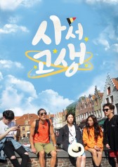 Watch the latest show Learning The Hard Way with English subtitles for free in KissAsian